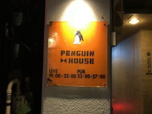 ペンギンハウス