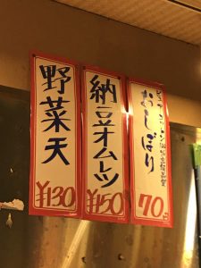 おしぼり７０円