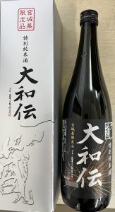 宮城県限定の日本酒